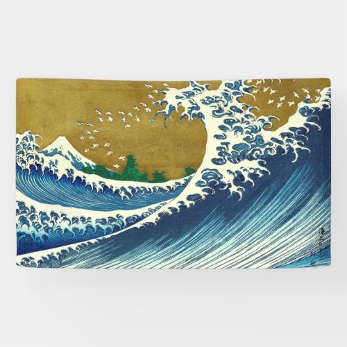 Hokusai Big Wave Japan Japanese Art Banner