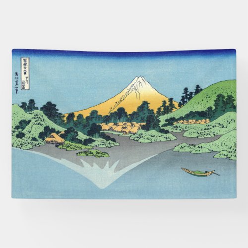 Hokusai _ Mount Fuji Reflects in Lake Kawaguchi Banner