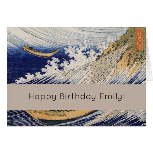 Hokusai Ocean Waves Sea Boats Cards (Front Horizontal)