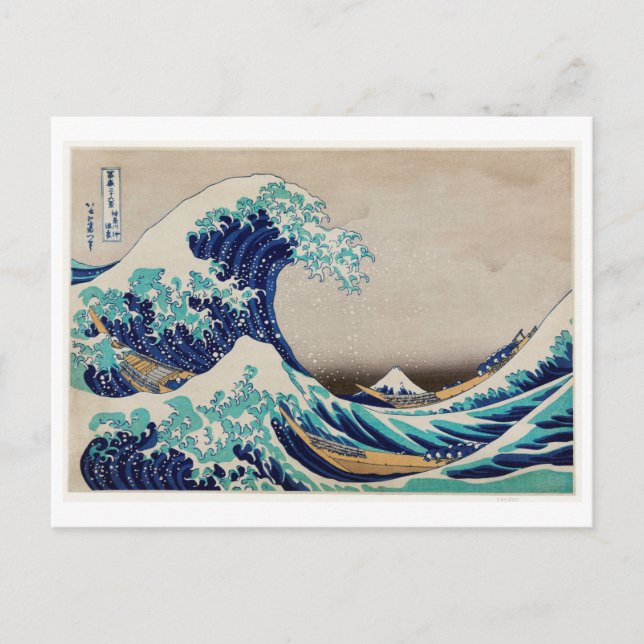 HOKUSAI UKIYO PRINT OF WAVE POSTCARD (Front)