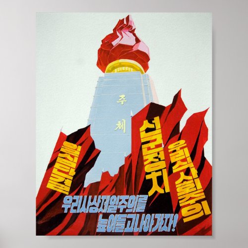 Hold fast to the Juche Idea Poster