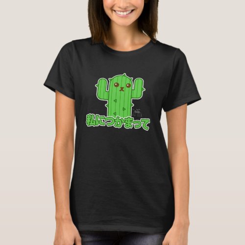 Hold Me Cactus Cute Japanese Streetwear Style Unis T_Shirt