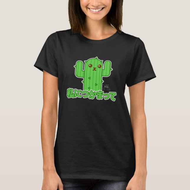 Hold Me Cactus Cute Japanese Streetwear Style Unis T-Shirt (Front)
