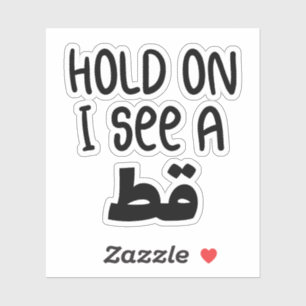 Hold On I See A Cat in Arabic, Funny Arabic Quotes Sticker