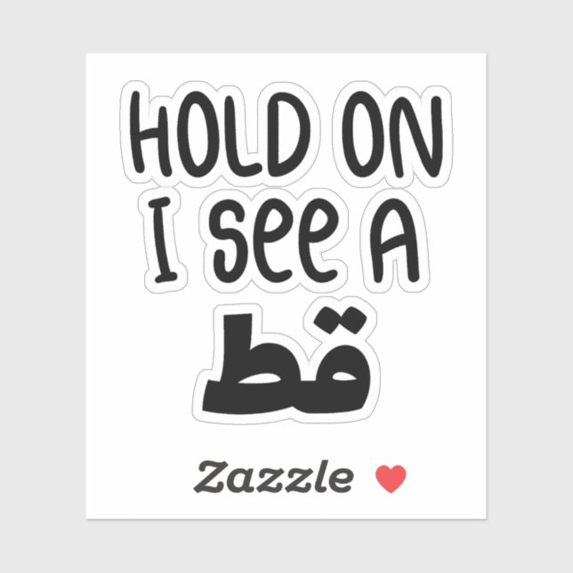 Hold On I See A Cat in Arabic, Funny Arabic Quotes Sticker (Sheet)