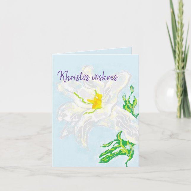  Holiday Card : Easter Lilly   (Front)