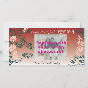 Holidays greeting card with Chinese writing