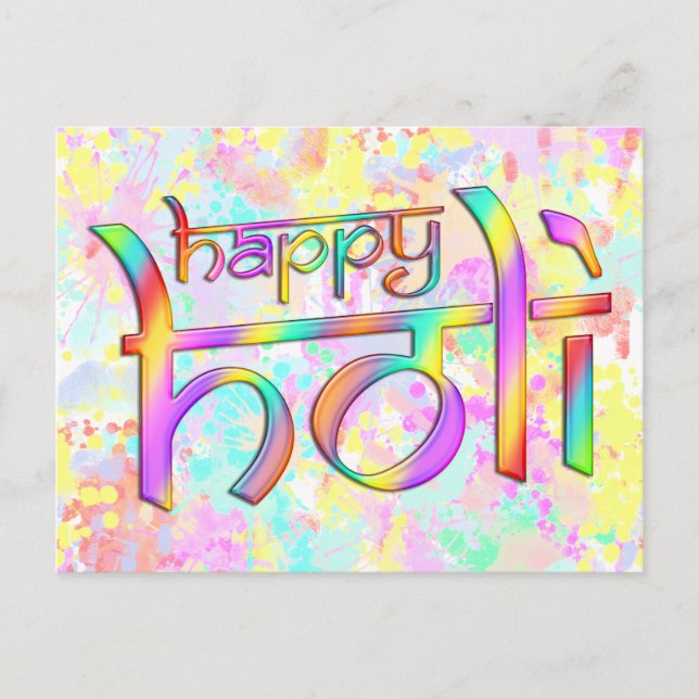holiES - HAPPY HOLI colored gradients 1 Postcard (Front)