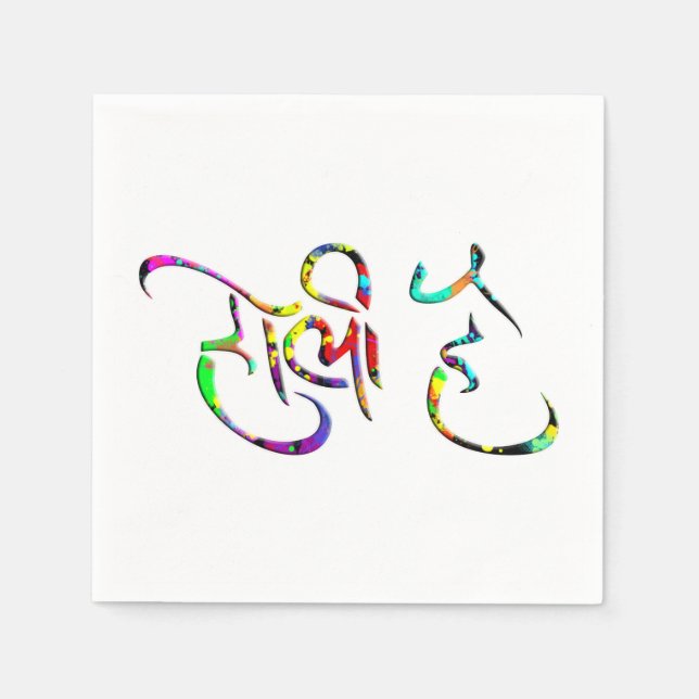 holiES - HOLI HAI sanskrit 1 + your backgr. Paper Napkins (Front)