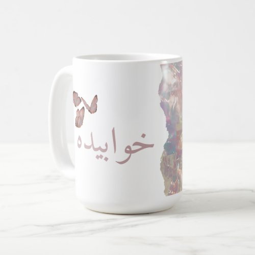 Holographic Mug with urdu text
