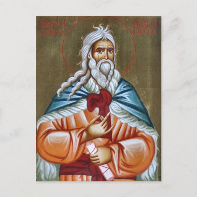 Holy Glorious Prophet Elijah Icon           Postcard (Front)