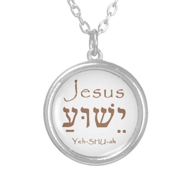Holy Name Jesus Christ Yeshua Hebrew Lettering Silver Plated Necklace (Front)