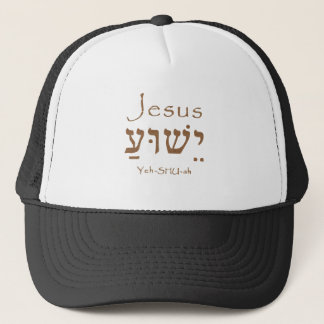 Holy Name Jesus Christ Yeshua Hebrew Lettering Trucker Hat