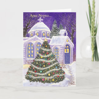 Holy Night Holiday Card
