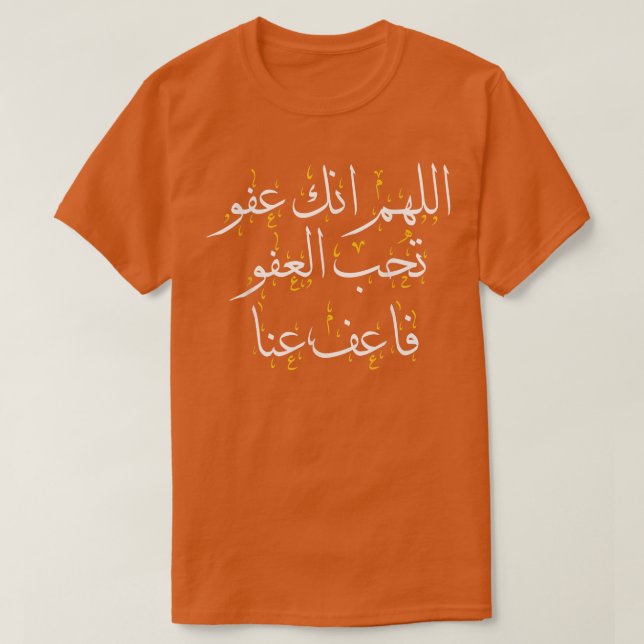 Holy Quran Calligraphy Muslims Arabic Calligraphy  T-Shirt (Design Front)