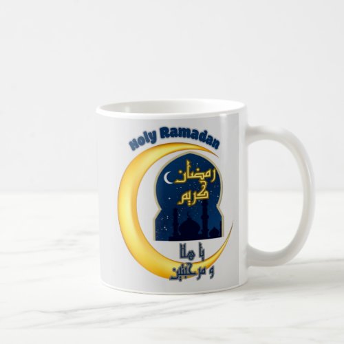Holy Ramadan T_Shirt Coffee Mug