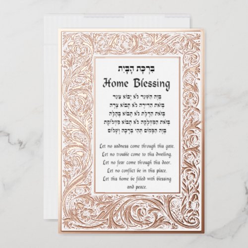 Home Blessing Hebrew and English Plaque Card