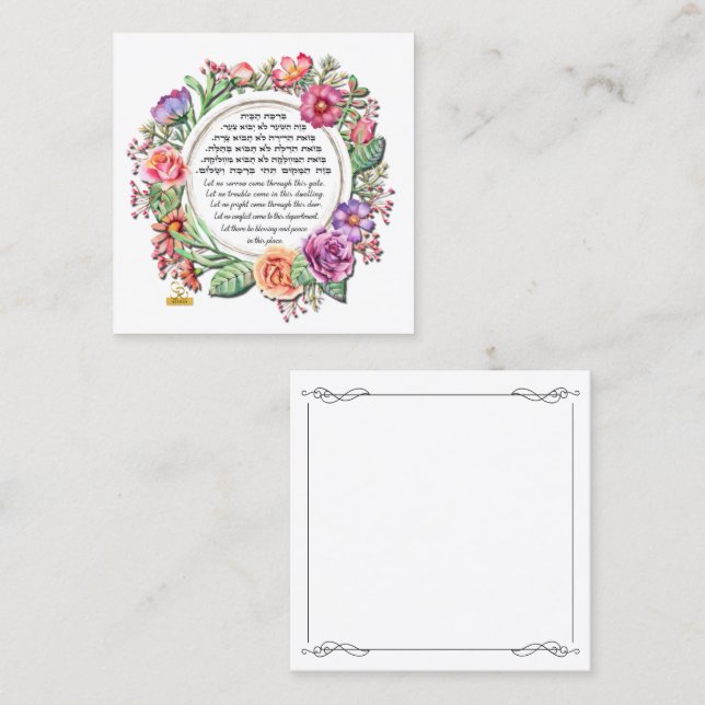 Home Blessing in English and Hebrew Roses Calling Card (Front/Back)