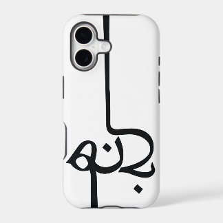 Home - Iphone 5 Thin 17 Case