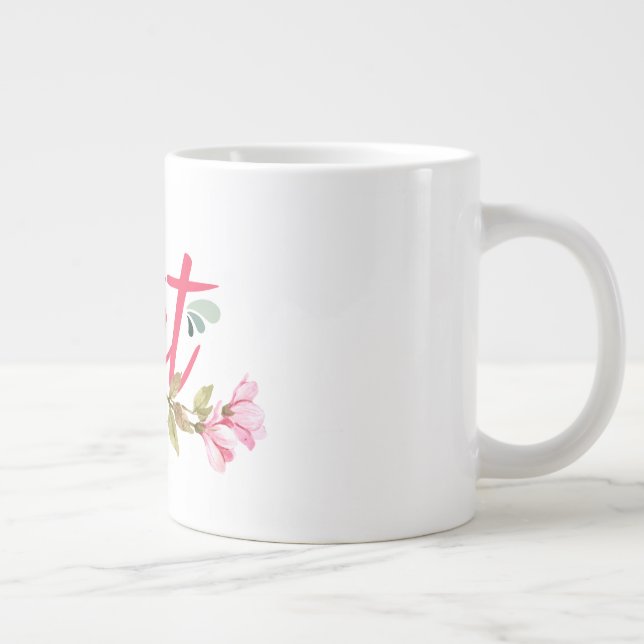 Home Sweet Home Giant Coffee Mug (Right)