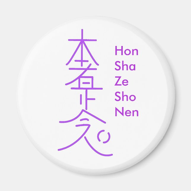 Hon Sha Ze Sho Nen Magnet (Front)