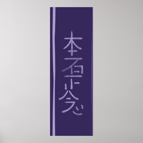 Hon Sha Ze Sho nen Symbol Poster