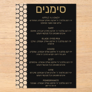Honeycomb Simanim Rosh Hashana Card Acrylic Invitations