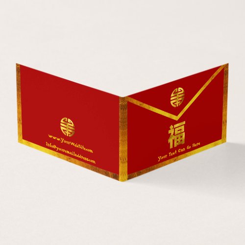 Hong Bao Red Envelope Business Card