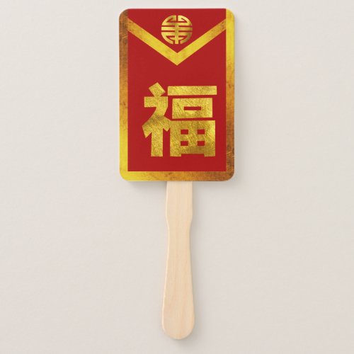 Hong Bao Red Envelope Hand Fan