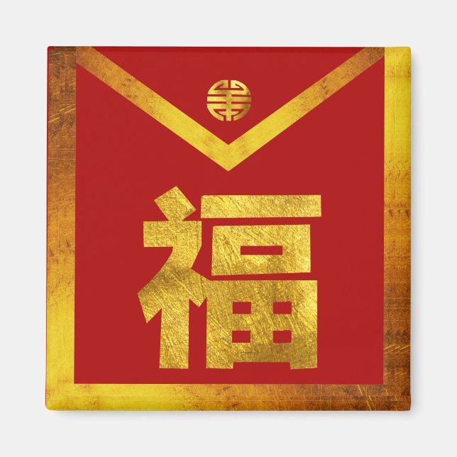 Hong Bao Red Envelope Magnet (Front)