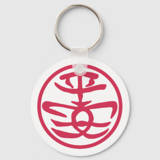Hong Kong Cheung Chau Lucky Bun Round Keychain