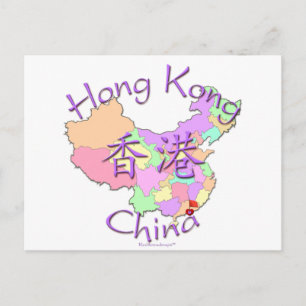 Hong Kong China Postcard