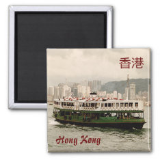 Hong Kong China Victoria Harbour Star Ferry Magnet at Zazzle