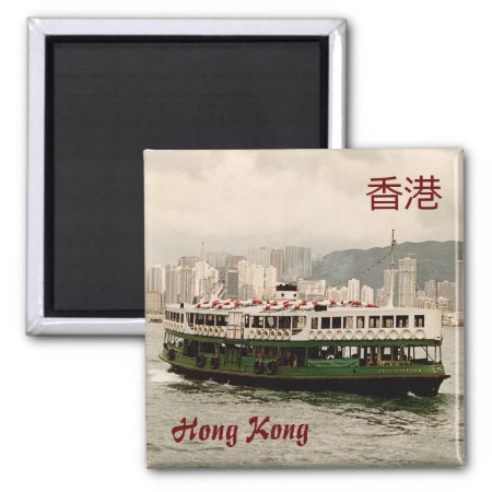 Hong Kong China Victoria Harbour Star Ferry Magnet