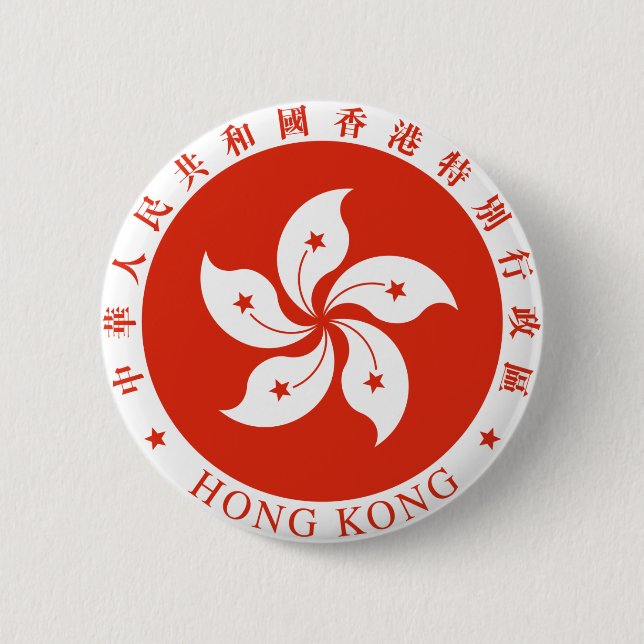 Hong Kong Coat Of Arms Button (Front)