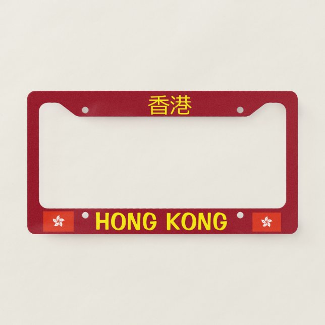 Hong Kong Customizable License Frame / 香港牌照架 (Front)