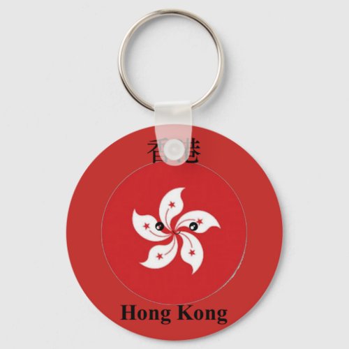 Hong Kong flag emoji Keychain