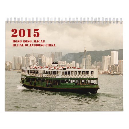 Hong Kong, Macau, China 2015 Wall Calendar