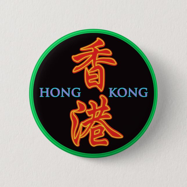 Hong Kong Neon Sign Button (Front)