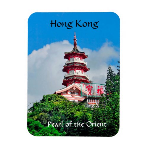Hong Kong Pearl of the Orient Photo Magnet