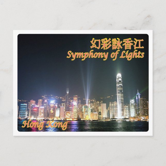 Hong Kong - Symphony of Lights - Postcard (Front)
