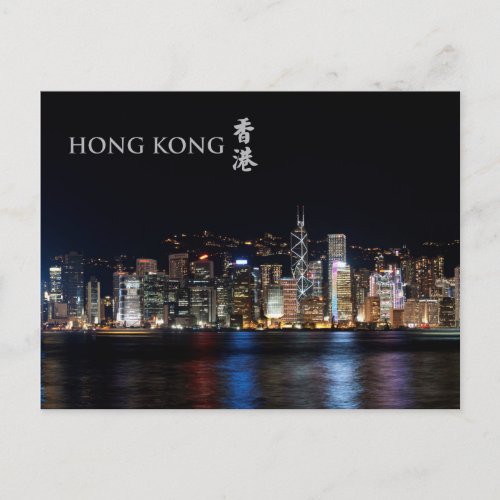 Hong Kong Victoria Harbour Night Scene Postcard