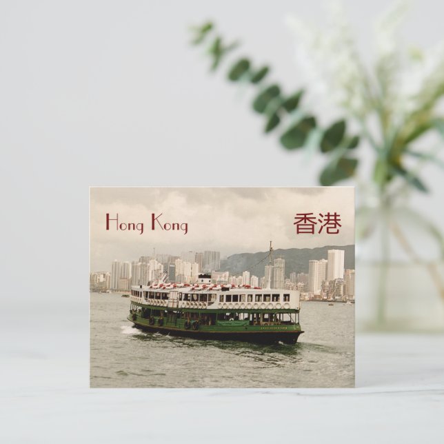 Hong Kong Victoria Harbour Star Ferry Postcard (Standing Front)
