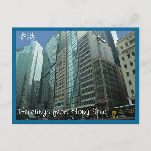 Hong Kong View Postcard