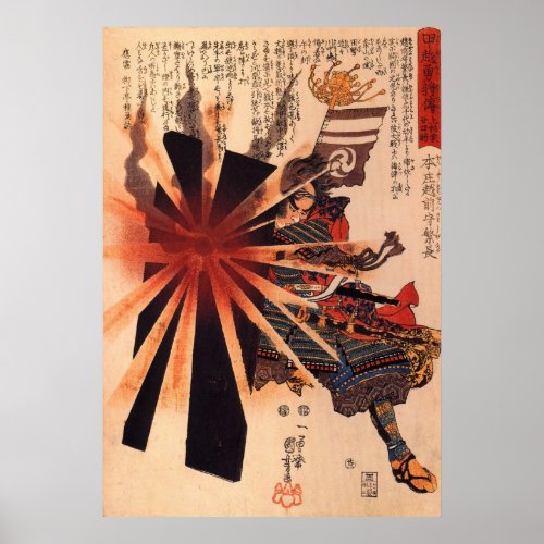 Honjo Shigenaga Poster