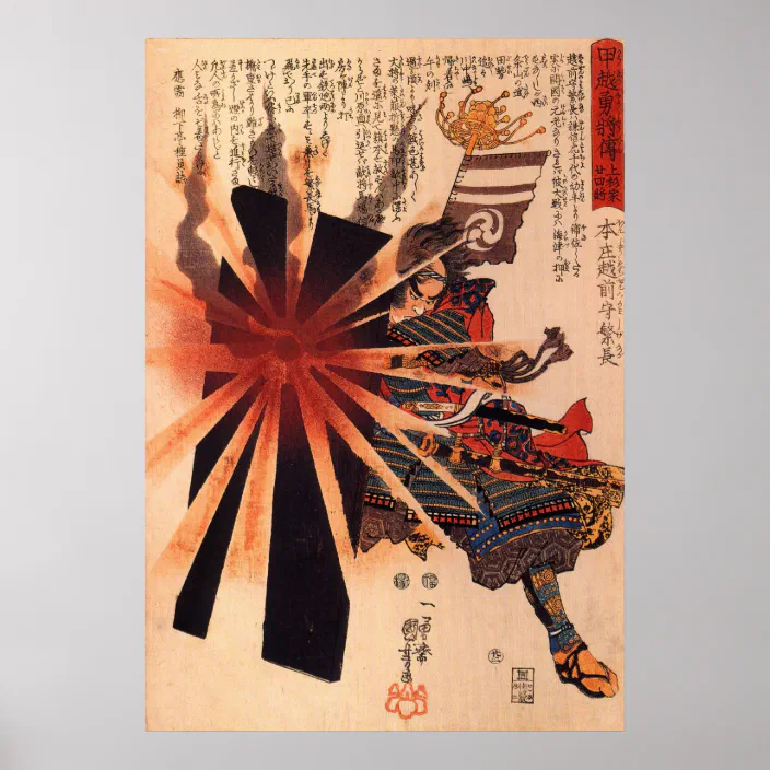 Oriental Repro Made in U.S.A Giclee Prints Honjo Shigenaga exploding shell 