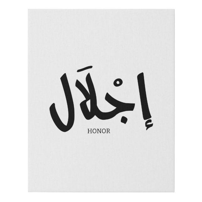 Honor in arabic calligraphy, words in arabic  faux canvas print (Front)
