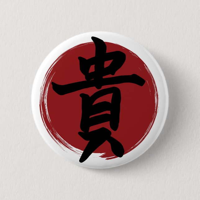 Honor Kanji Symbol Japanese Calligraphy Button (Front)