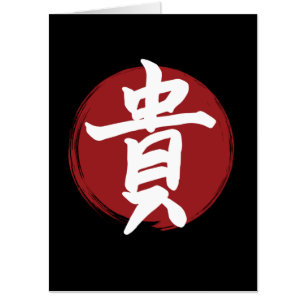 Honor Kanji Symbol Japanese Calligraphy Card