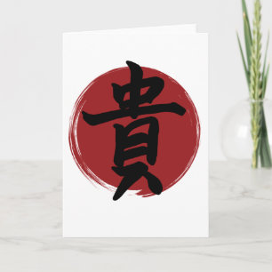 Honor Kanji Symbol Japanese Calligraphy Card